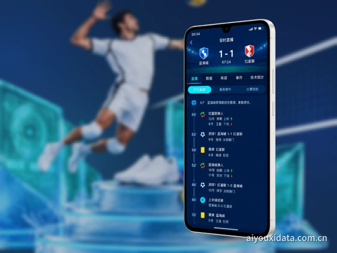 下载爱游戏 APP，移动看球首选